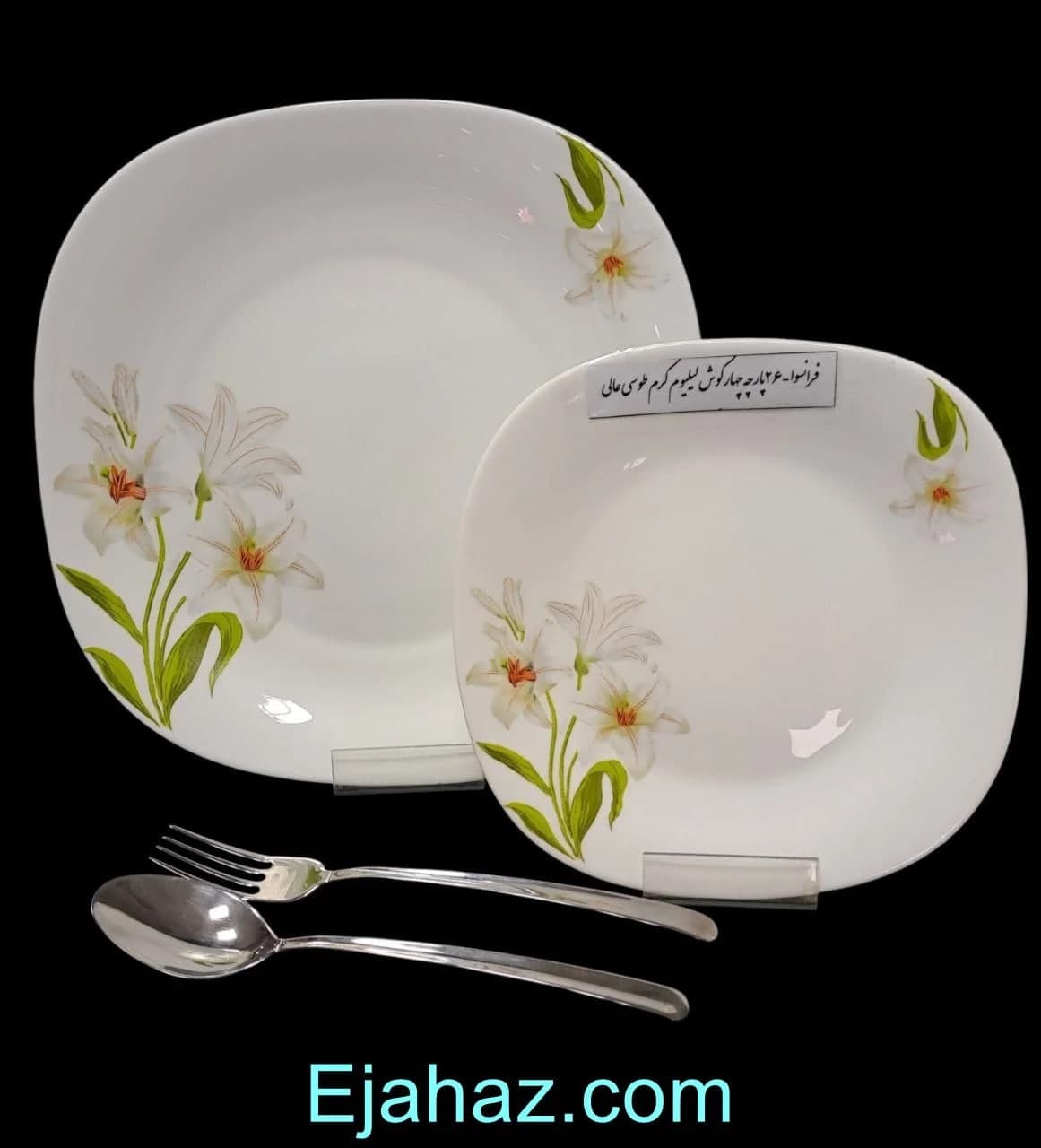 سرویس 26 پارچه طرح لیلیوم چهارگوش